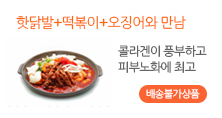 핫닭발